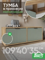 Тумба для прихожей