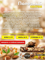 Батончик Nut&Go Миндаль 34г