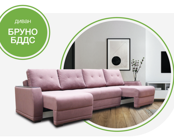 Диван БРУНО бд дс