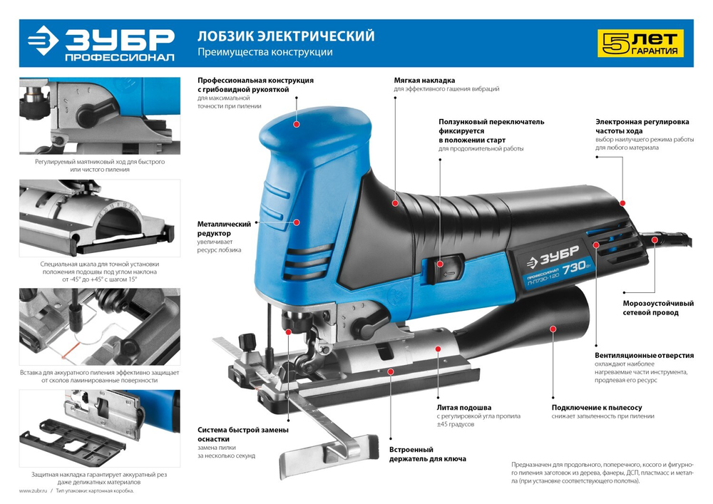 Лобзик Зубр 730Вт 120/10мм