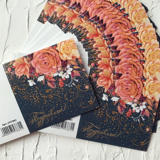 Открытка "Поздравляю!", 7 х 7 см