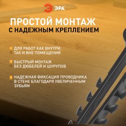 Дюбель хомут ЭРА NO-225-209 для плоского кабеля 6-12 мм чёрный (50 штук) | Дюбель-хомуты