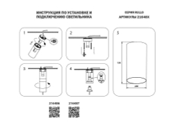 Накладной светильник Lightstar Rullo 216487