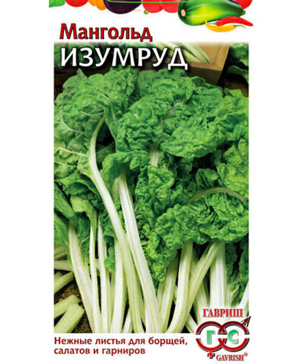 Мангольд ИЗУМРУД, 2г цв.пак. ГАВРИШ