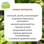 Бергамот, отдушка для свечей и мыла