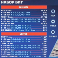 Набор бит с битодержателями 40пр.(70/35,T20-Т55, H4-H12, M5-M12) в железном кейсе Forsage F-4401