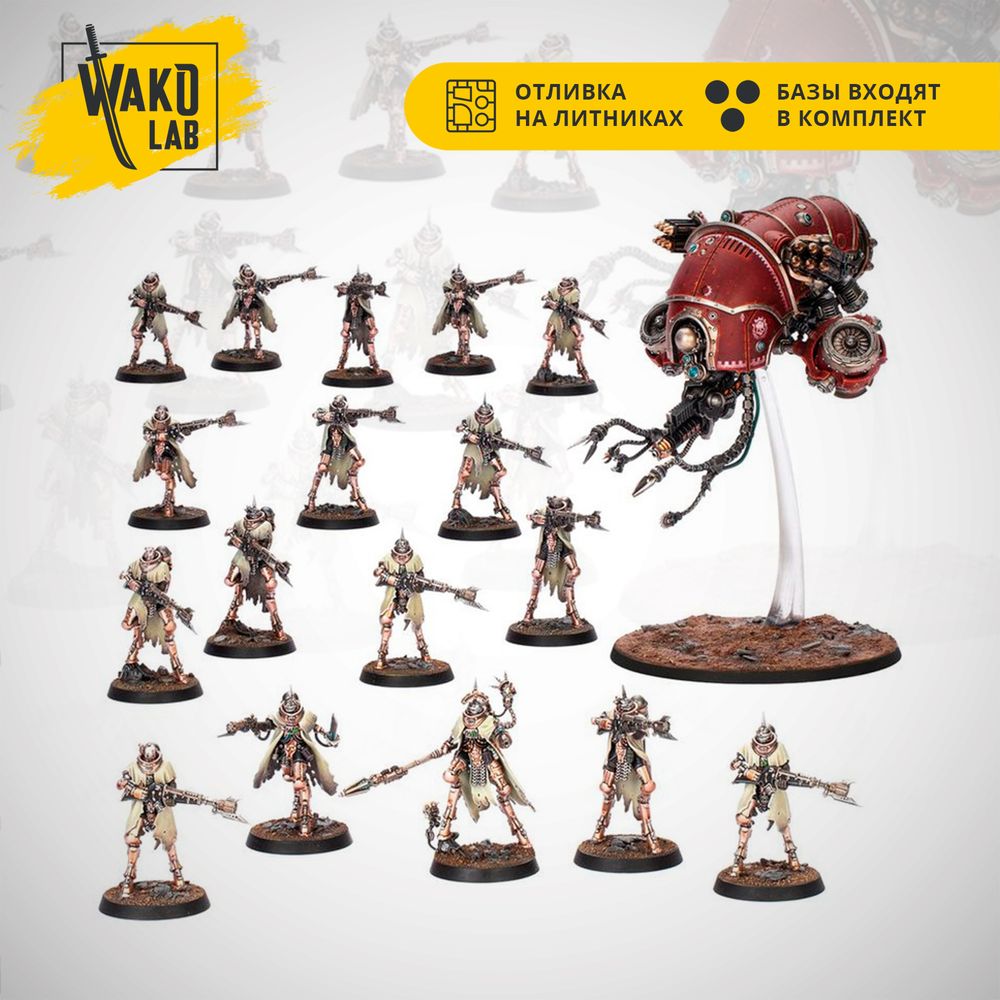 Mechanicum Skitarii Battle Group