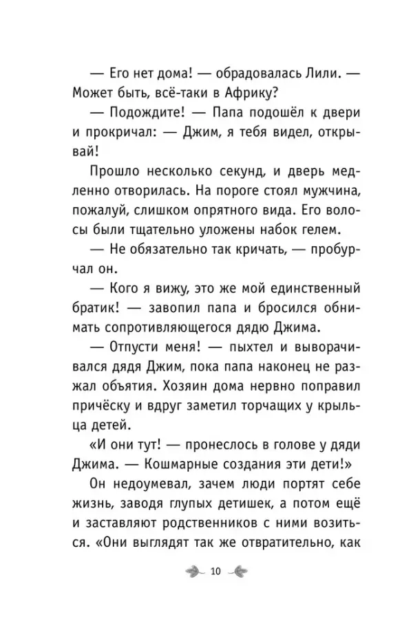 Бабушка Агата и ее волшебные приключения. Побег садовых гномов