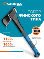 GRINDA S16, 1100/1600 г, 610 мм, Топор-колун, PRO-Line (20687)