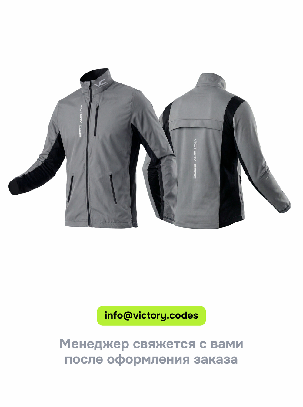 Куртка Running с молнией и клапаном на спине My design