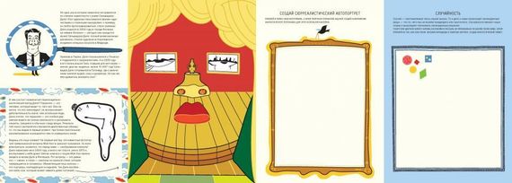 Начни рисовать как великие художники