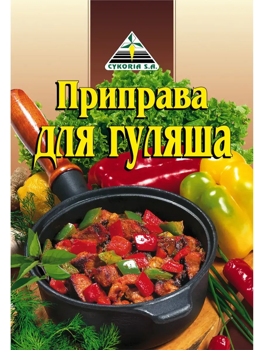 Приправа для гуляша 30 г * 5 шт
