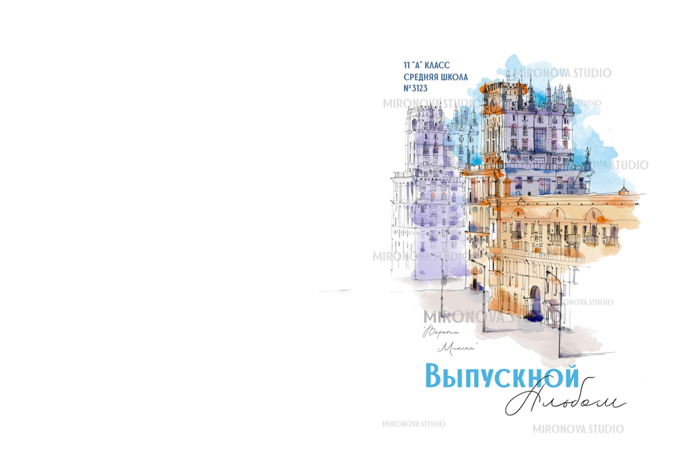 PSD обложка фотокниги "Минск"