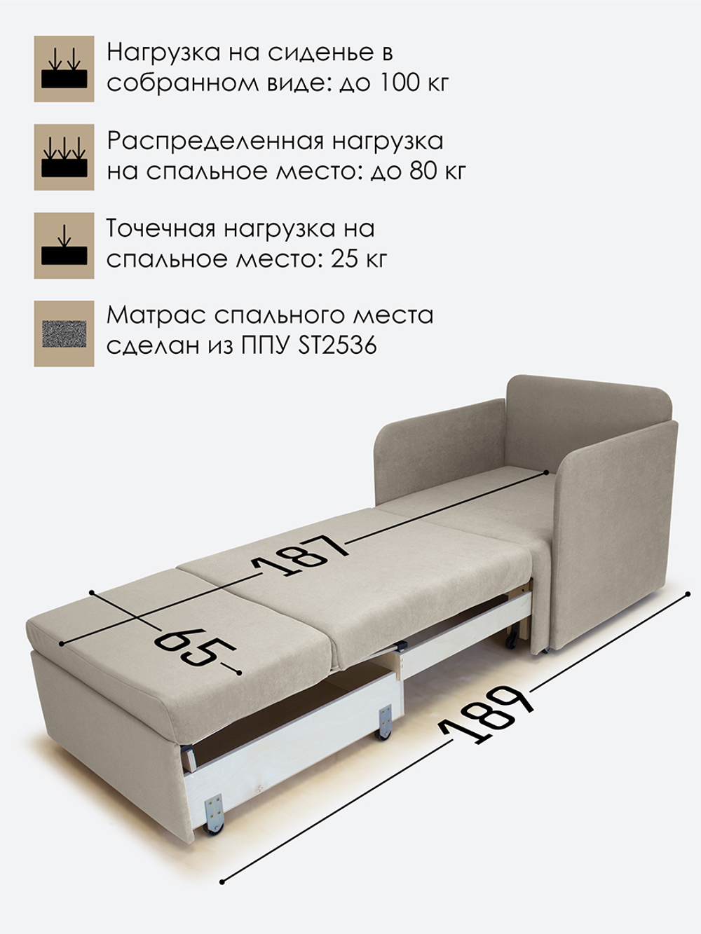 Кресло-кровать "Миник" с подлокотниками