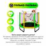 Батут с сеткой, диаметр 5 фт