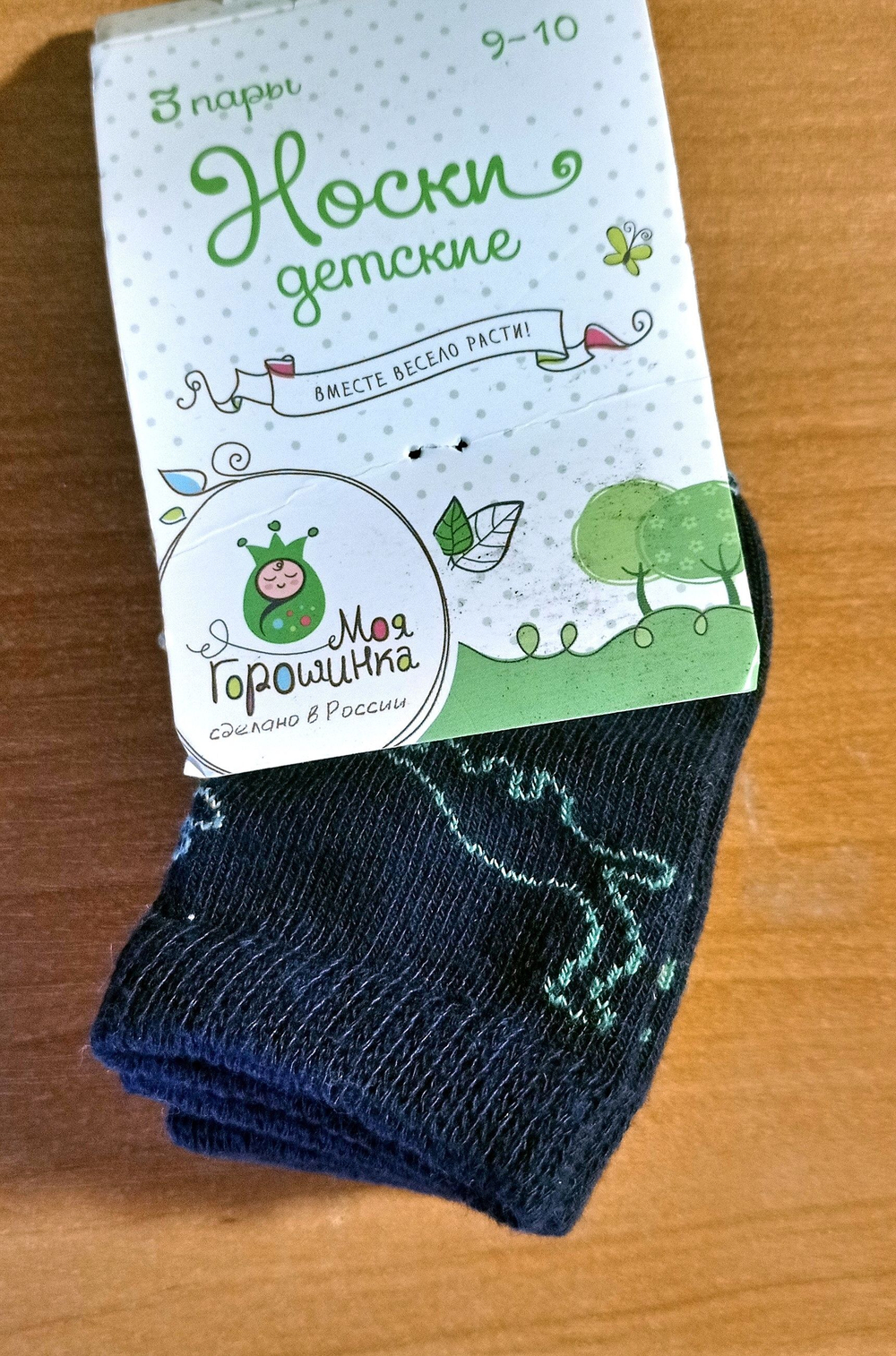 Набор носков для ребёнка, 3 пары, хлопок, размеры 9/10, 11/12, 13/14, разноцветные