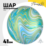 Шар Фольгированный Мрамор 3D (Голубой)