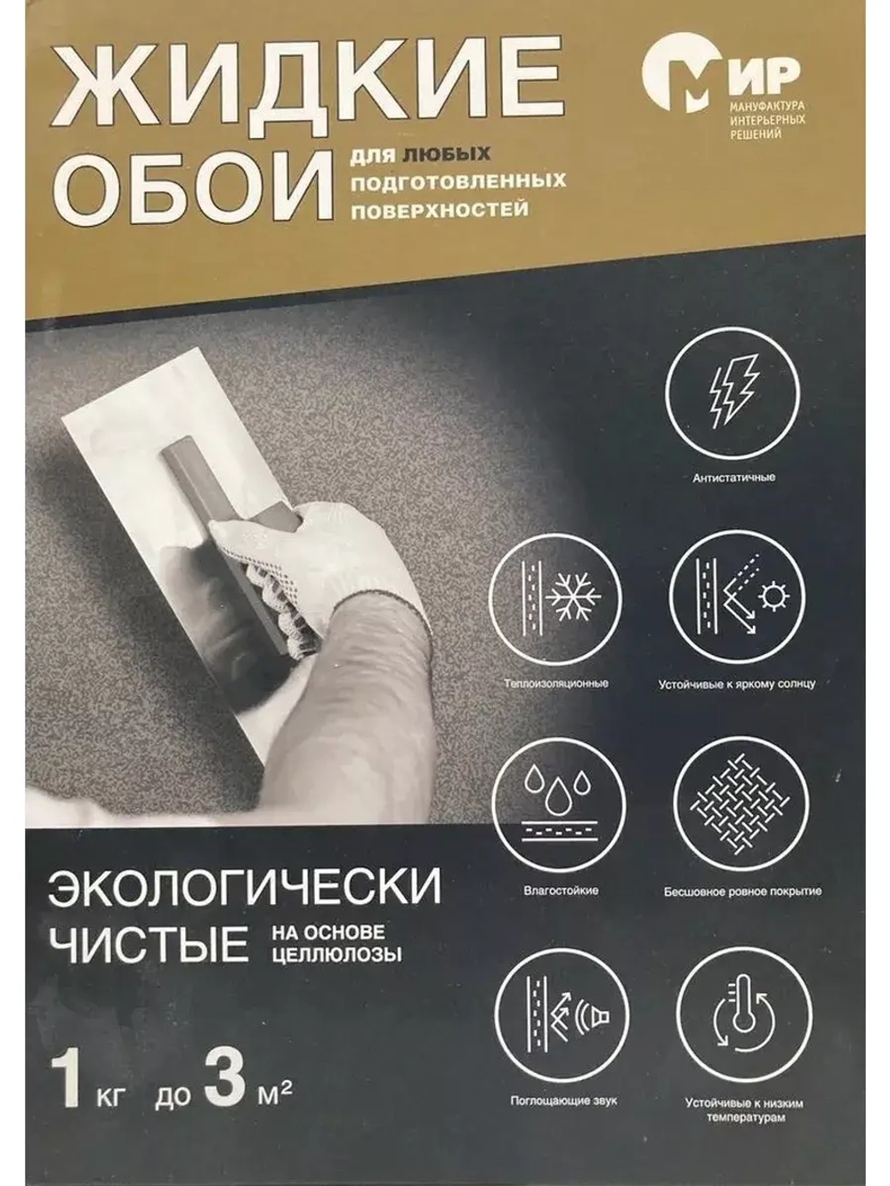 Жидкие обои 09-1000 , 1 кг , оттенок Золотой