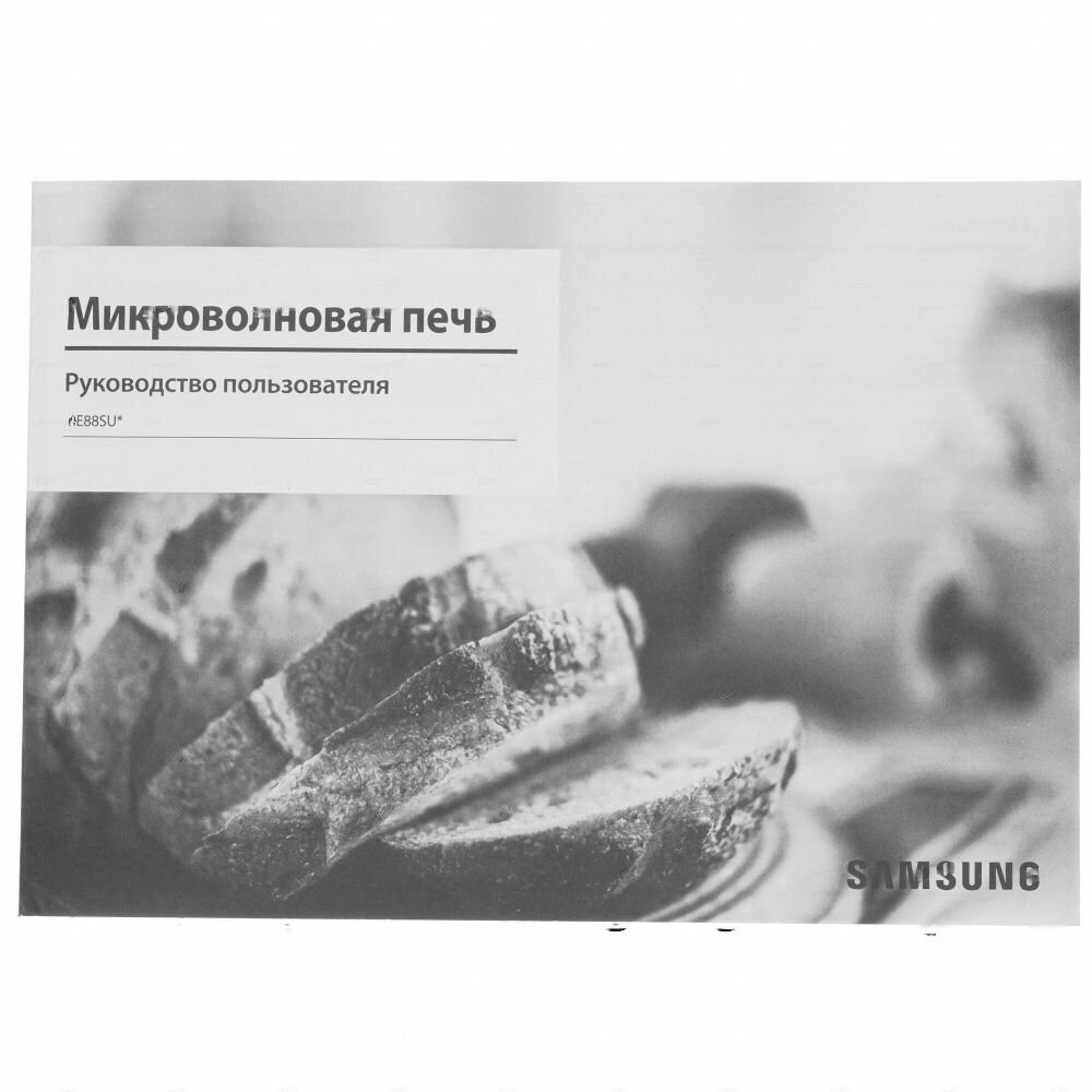 Микроволновая печь Samsung ME88SUW/BW