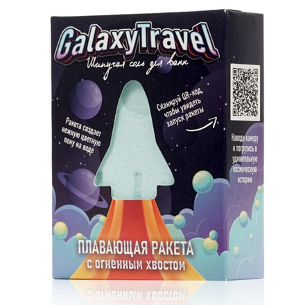 Соль для ванн шипучая Galaxy Travel 130 гр