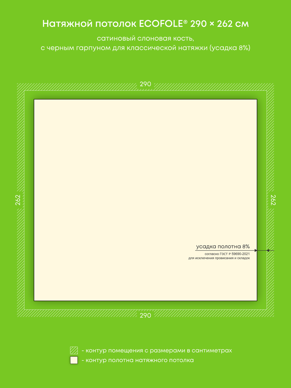 Натяжные потолки 7.6 м2, 7.6 м2