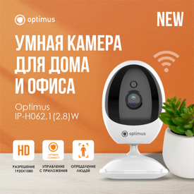 Обзор на видеокамеру Optimus IP-H062.1(2.8)W