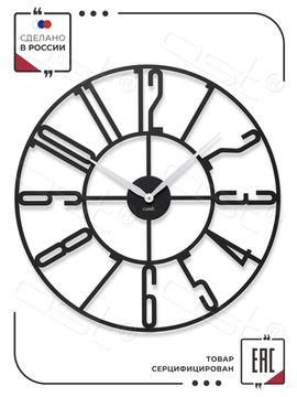 Настенные часы "Custom"
