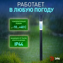 Светильник уличный ЭРА ERASF23-17 Старт, на солнечной батарее холодный белый высота 70 см 1 LED