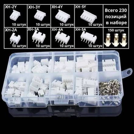 Набор разъемов XH2.54мм 2PIN 3PIN 4PIN 5PIN папа / мама 80 штук + 150 коннекторов