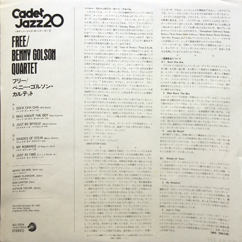 Benny Golson Quartet / Free (LP)
