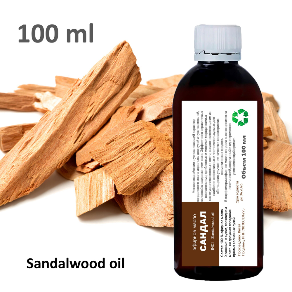 Эфирное масло сандала / Sandalwood oil