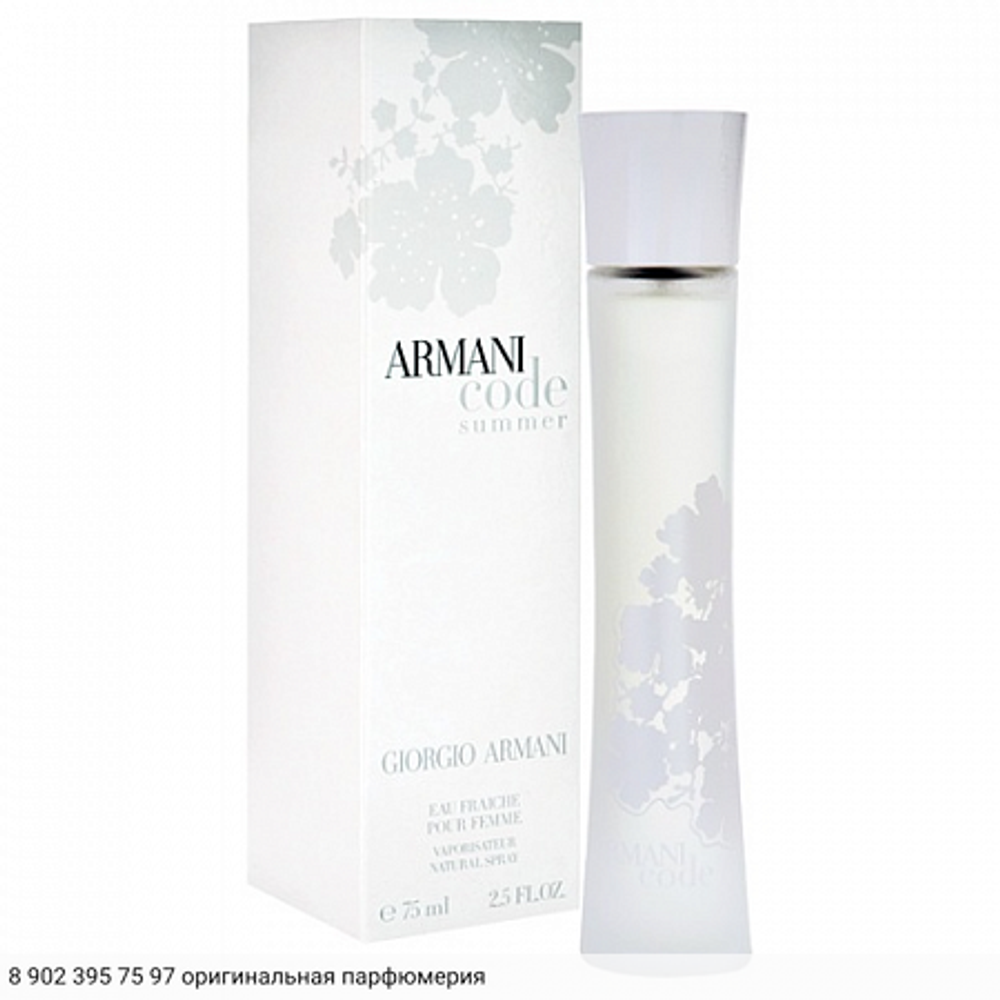 Armani Code Summer pour Femme