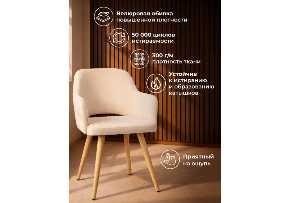 Стул деревянный Woodville Эолин 360 бежевый (glory 03), светлое дерево