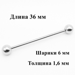 Индастриал длина 36 мм для пирсинга ушей с шариками 6 мм, толщина 1,6 мм. Медицинская сталь.