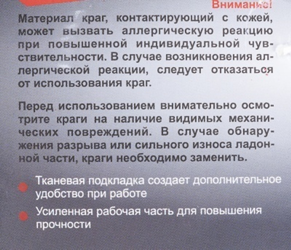 Краги сварочные СК-10КП Ресанта