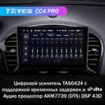 Teyes CC4 Pro 9" для Nissan Juke 2010-2014