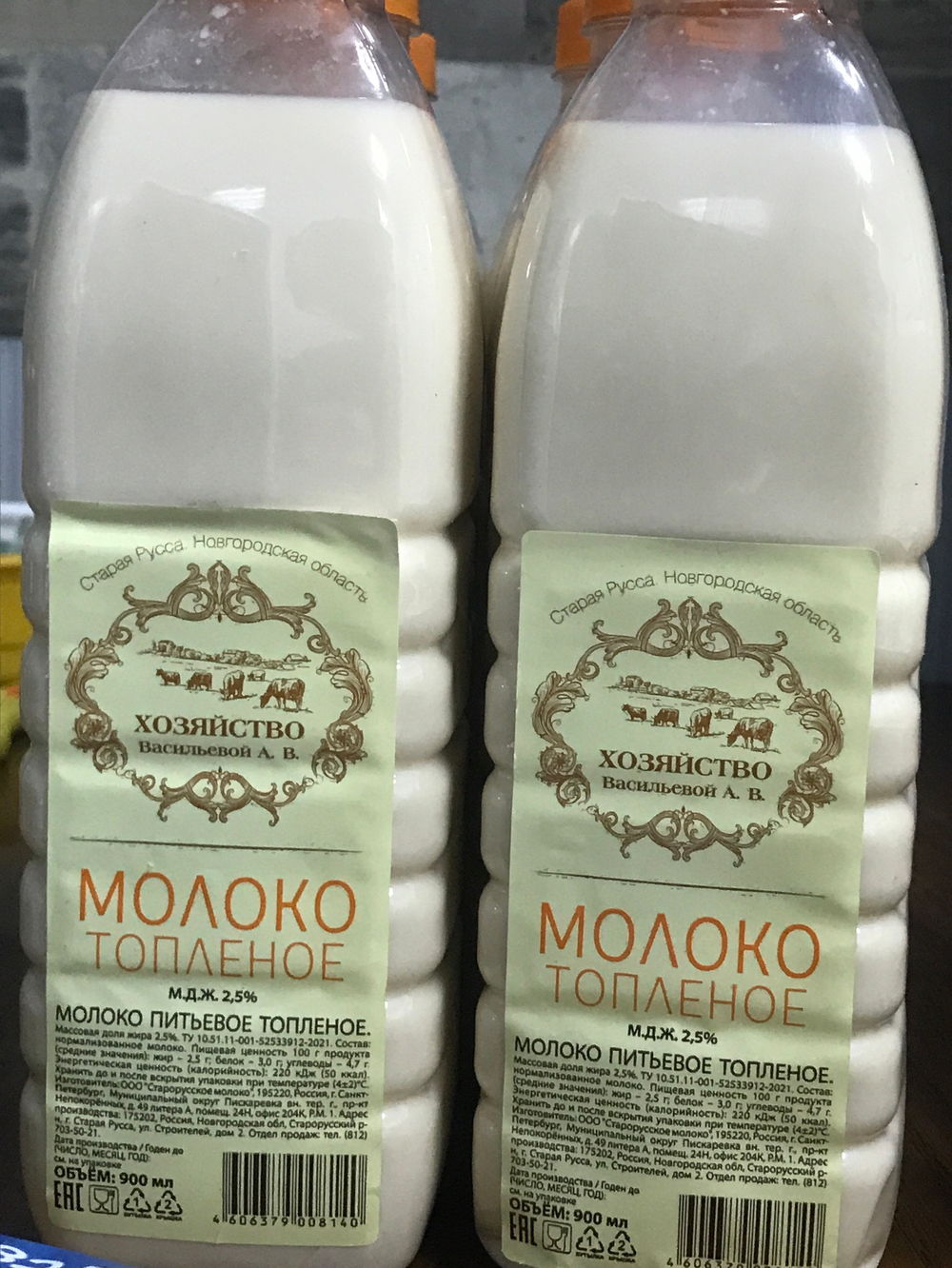 Молоко топленое хозяйство Васильевой