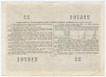 Облигация 25 рублей 1956 год. Серия № 216701. VF-