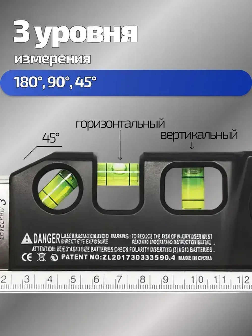 Многофункциональный лазерный уровень с линейкой и рулеткой 2,5 м Laser Level Pro 3