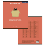 Комплект предметных тетрадей А5 24л., 8 предметов, со справочным материалом, скрепка, мелованный картон (стандарт), блок офсет, Alingar "Чёрный котик"