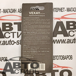 Ароматизатор бочонок VEXAY  Bottle  VXBL- 4  Черный Лед