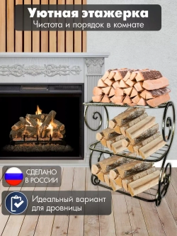 Универсальная этажерка Винтаж-17