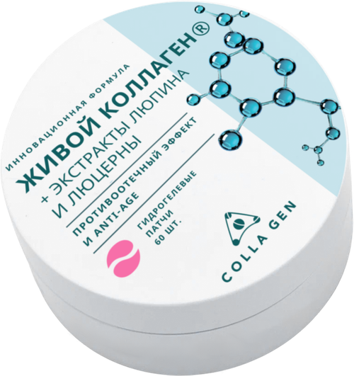 УЛЬТРАэффективные гидрогелевые патчи с ЖИВЫМ коллагеном
