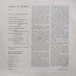 Комплект / Тысяча Лет Музыки, Выпуски I-IV (4LP)