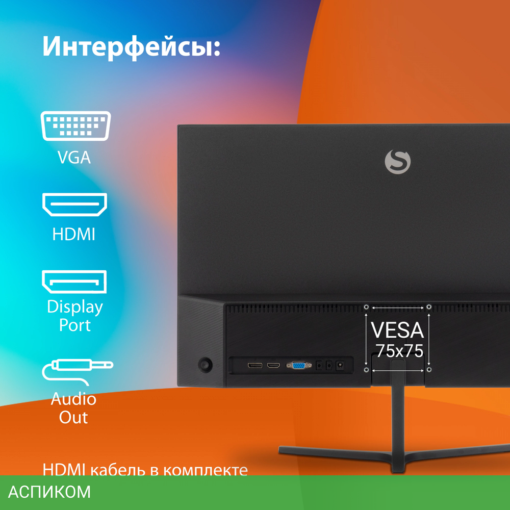 Монитор SunWind 23.8" SM-24FI223