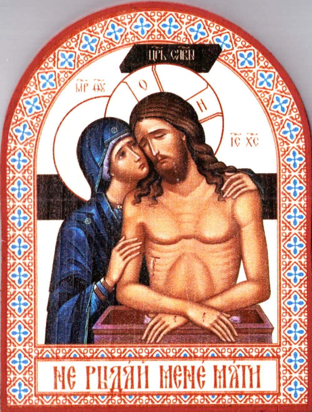 арк Сп Не рыд мене