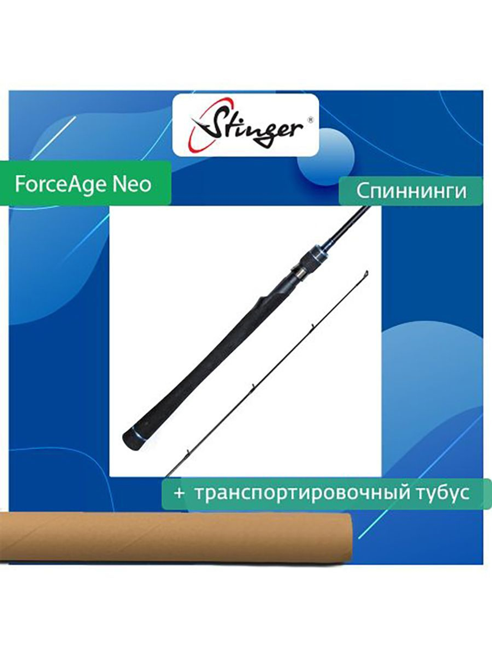 Спиннинг для рыбалки ForceAge Neo 602UL 1,80 , 2-7 гр