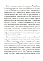 Безумие и творчество (PDF)