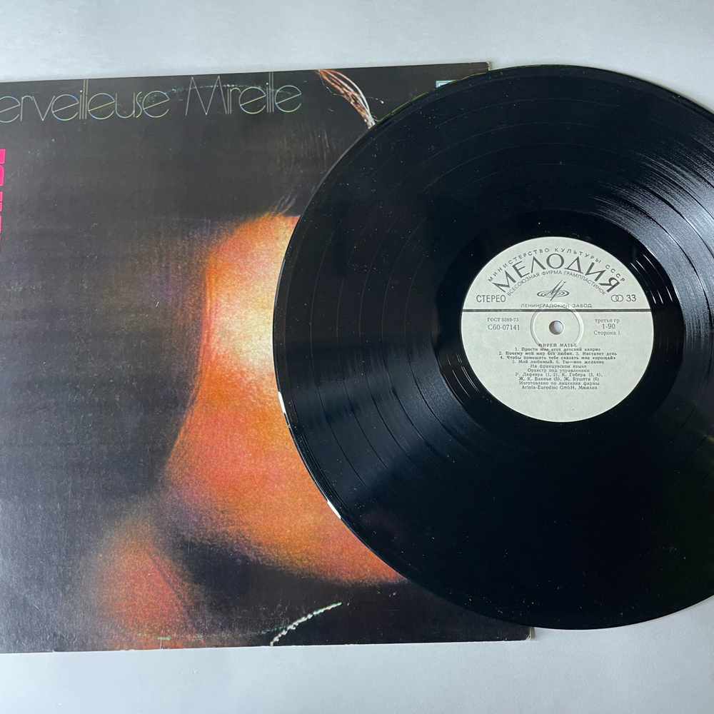 Винтажная виниловая пластинка LP Мирей Матье Mireille Mathieu, Merveilleuse Mireille (СССР 1981)