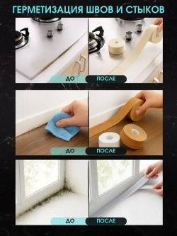 Skich Бордюрная лента 38 мм 3.24 м, 1 шт